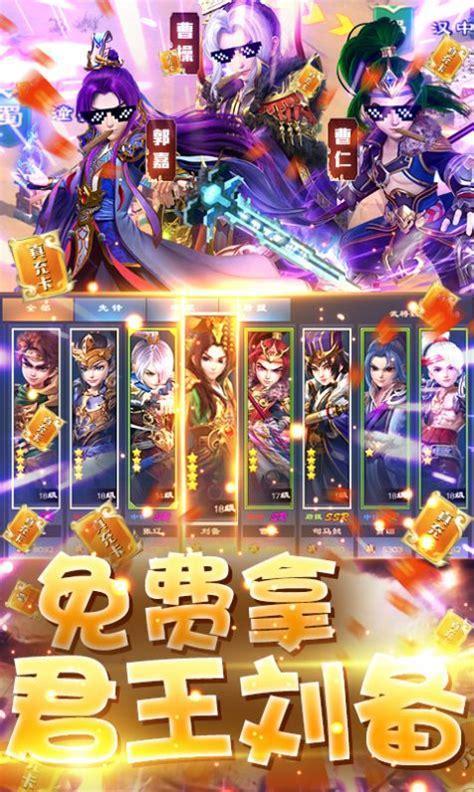 霸王三国