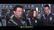 超级战警