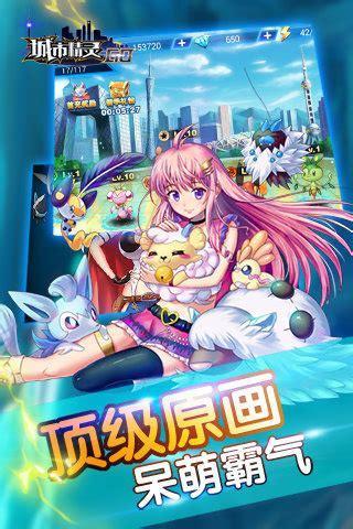 城市精灵