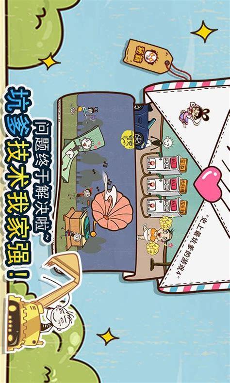 史上最坑爹的游戏4