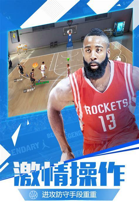nba 下载