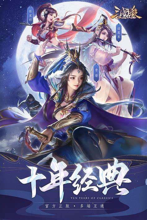 三国杀ol桌面版
