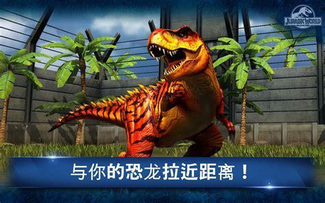 侏罗纪世界 下载