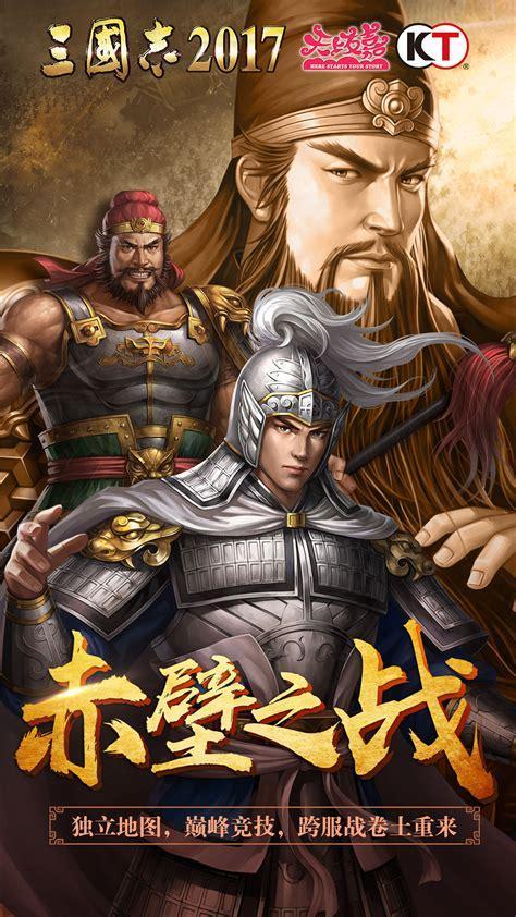 三国志1